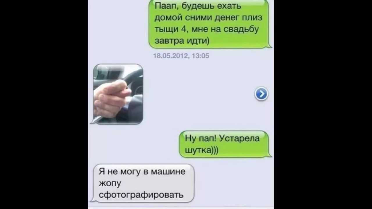 Эротическая переписка скрин. Отчет для мужа. Отчет для мужа переписка.