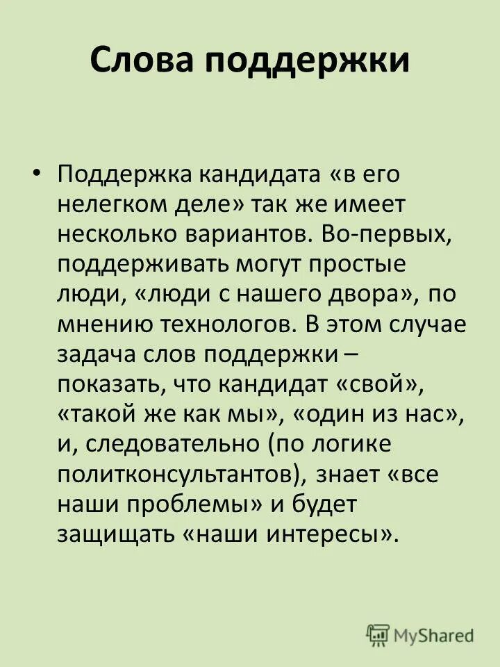 андреев антон алексеевич. итоговое собеседование плакат. справочно-информационная литература виды. информационная литература. агитационная речь.