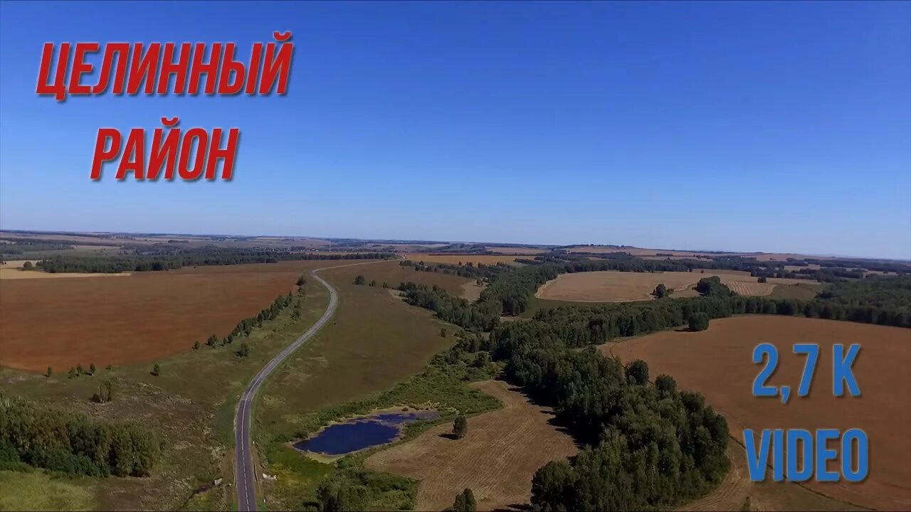 Целинный район село Еланда. Целинное Алтайский край. Целинное Целинный район Алтайский край. Природа Целинного района Алтайского края. Погода овсянниково целинный алтайский край