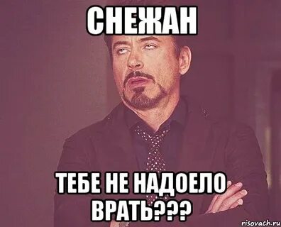 Ты мне надоела понимаешь