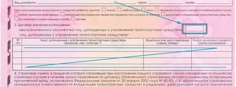 Оформить осаго без собственника