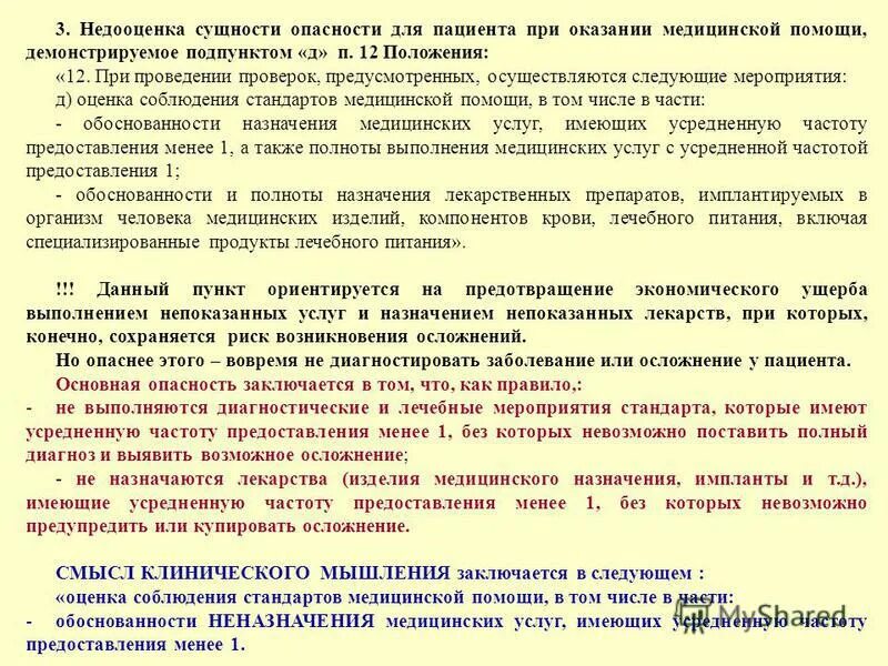 Сущности в биополе. Энергетические существа. Сущность человека. Сущность внутреннего противоречия. Астральные существа.
