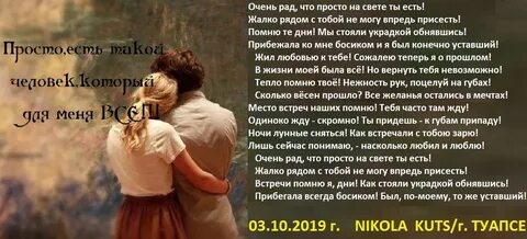 Жизни свет ты для меня