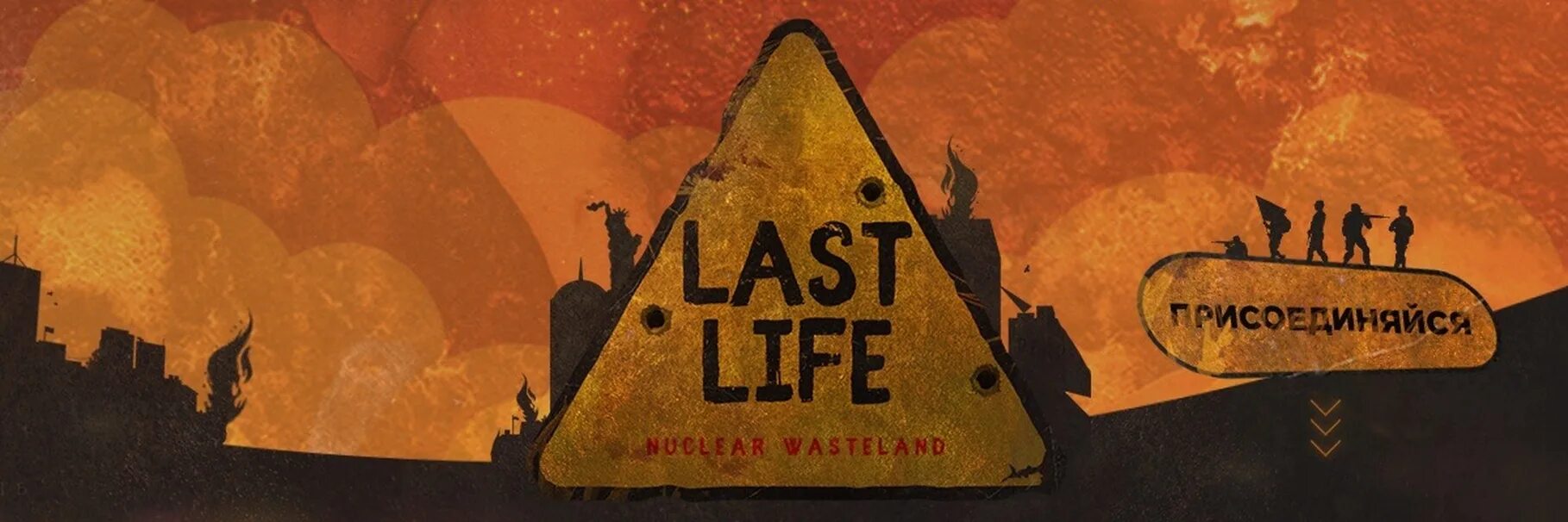 Раст лайф. Last Life. Last Life SAMP. Last Life игра. Last Life logo.