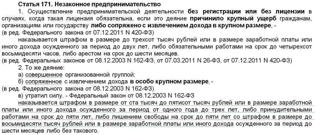 Статья по которой не берут