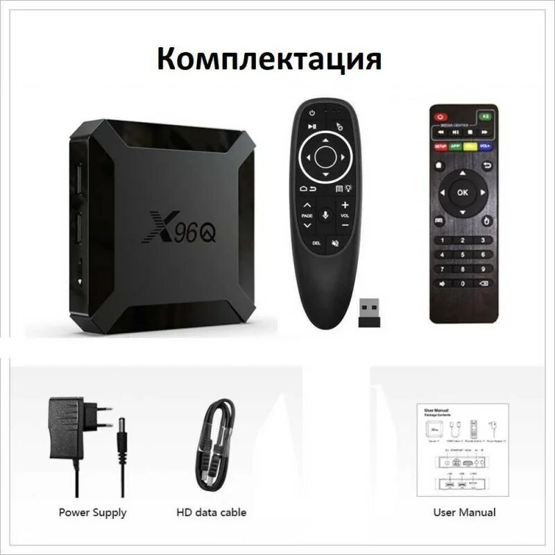 Пульт для приставки x96. Приставка смарт ТВ x96q. X96q Smart TV Box. Пульт g10s Pro. Пульт на смарт приставка x880.