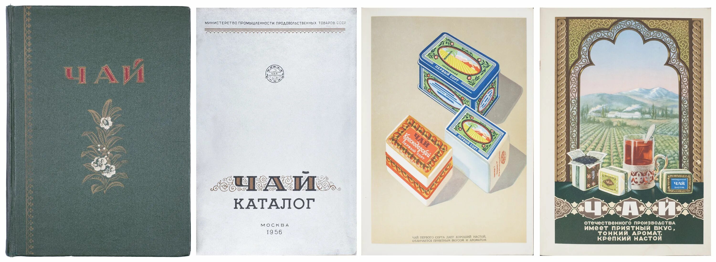Сборник задач по арифметике для 5-6. Очерк. -л. Мппт ссср. Лихачев книги п.