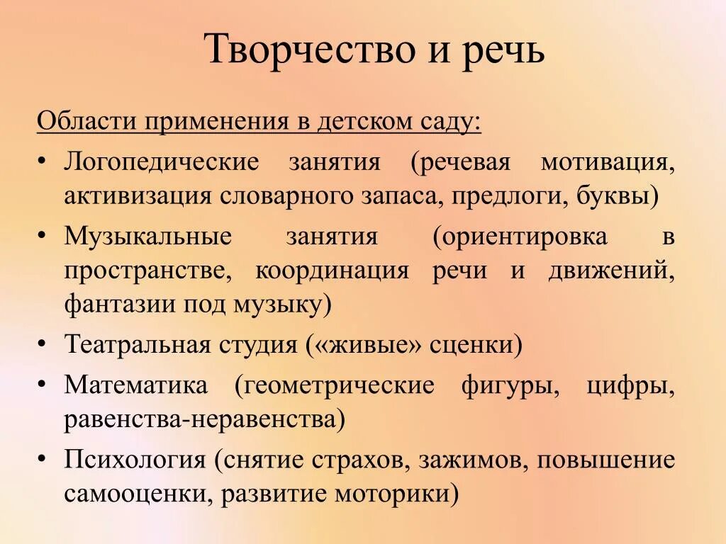 Координация и речь. Речевой мотив. Мотивы речевой деятельности. Мотивация речь. Координированная речь это.