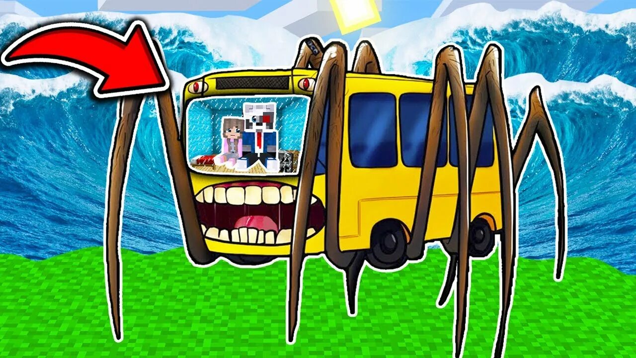 Автобус пожиратель раскраска. Автобус пожиратель игрушка. Про автобуса пожирателя. Автобус пожиратель. Автобус пожиратель.