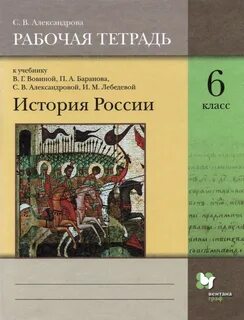 Рабочая тетрадь журавлевой 5 класс