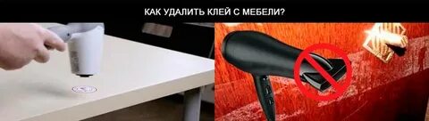Как отклеить приклеенное