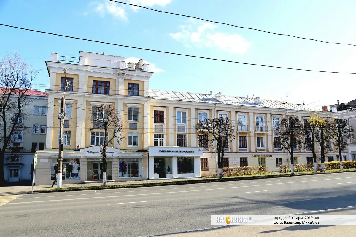 Ул к маркса чебоксары. Ул к маркса чебоксары