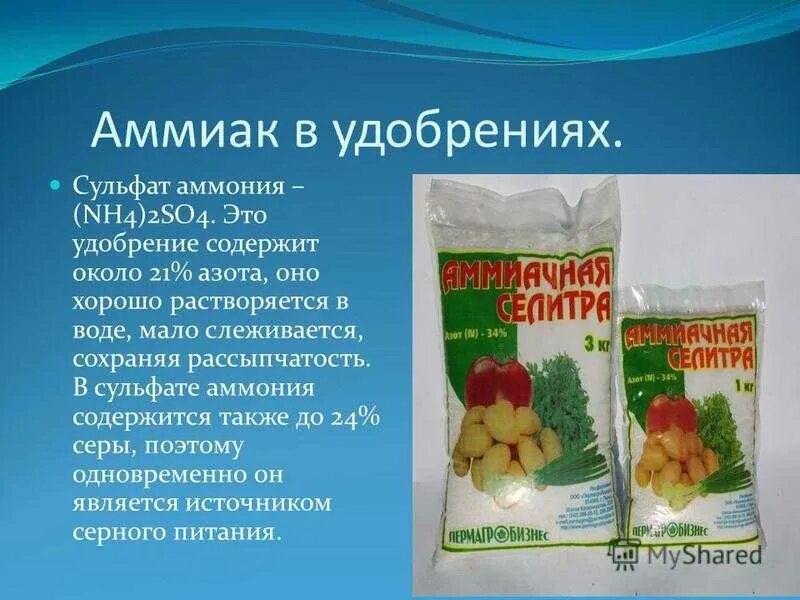 Аммиачная вода для растений способ применения