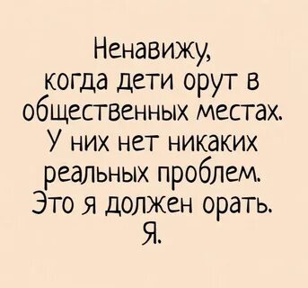 Как что вообще не было детей