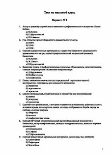 Тест к уроку 6
