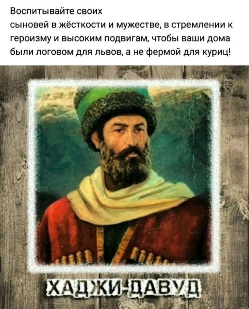 Лезгины 2023. Даргинцы даргинцы. Горцы дагестана годекан. Лезгины 2023. Хаджи дауд имам.