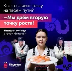 Ешьте костанай