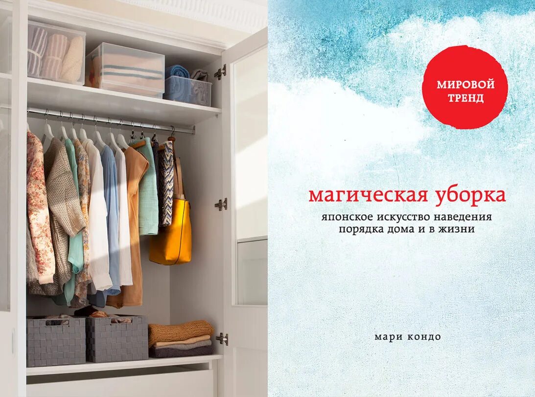 С чего начинается порядок в доме
