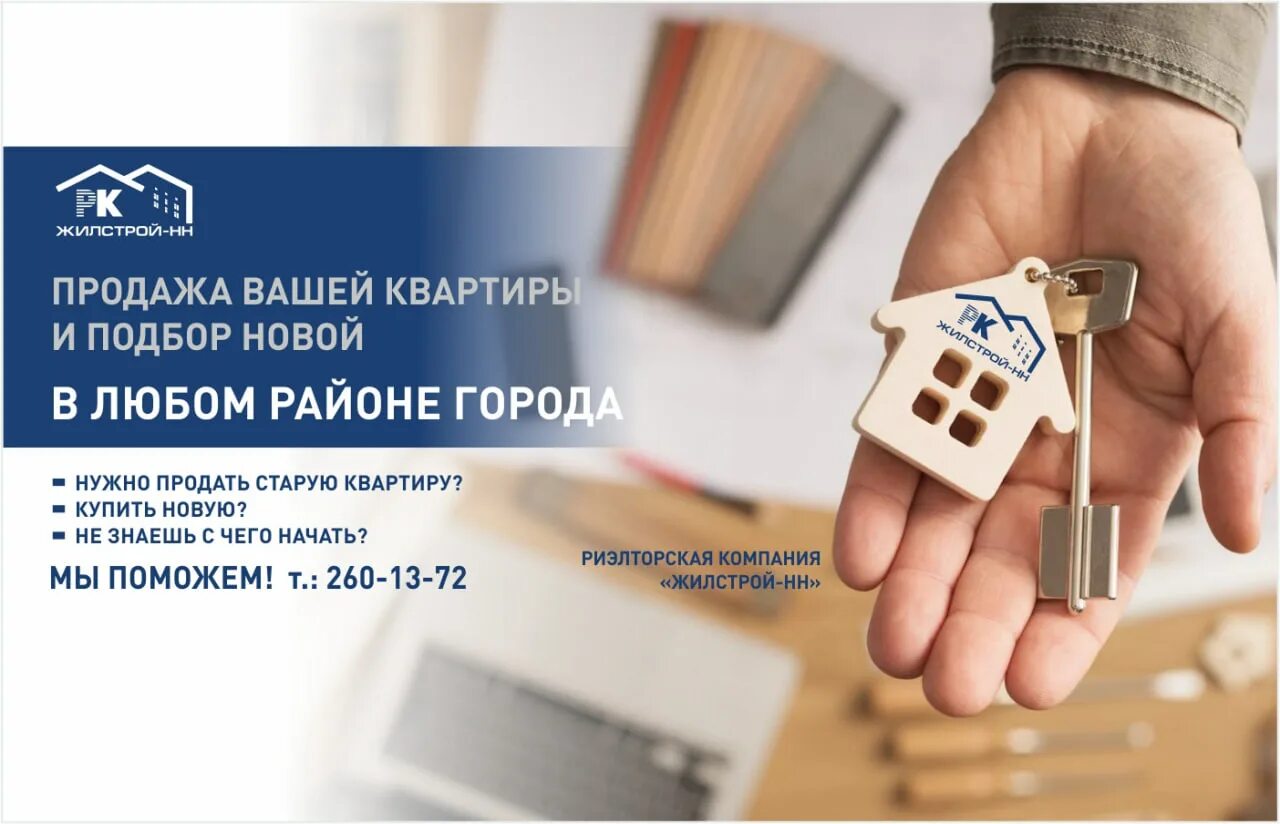 Ооо жилстрой. Жилстрой логотип. Зао жилстрой. Жилстрой. Жилстрой логотип.