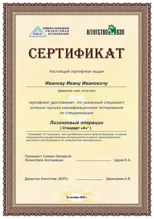 сертификаты правильного питания. сертификат на еду. сертификат по правильному питанию. сертификаты правильного питания. сертификат по нутрициологии.