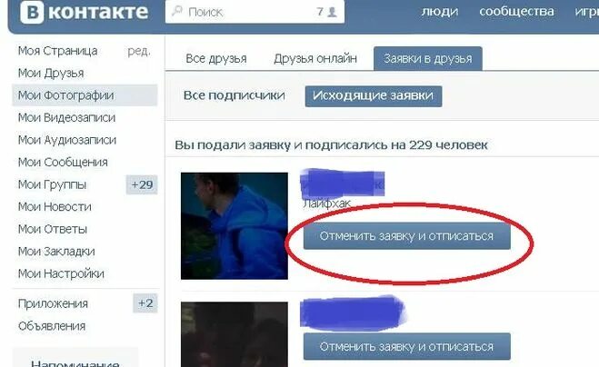 Как сделать чтобы было видно подписчиков в вк. Подписчики в фейсбуке. Почему не вижу подписки друга. Как сделать так чтобы не было видно подписчиков в вк. Почему не вижу подписки друга.