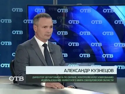 Отв екатеринбург