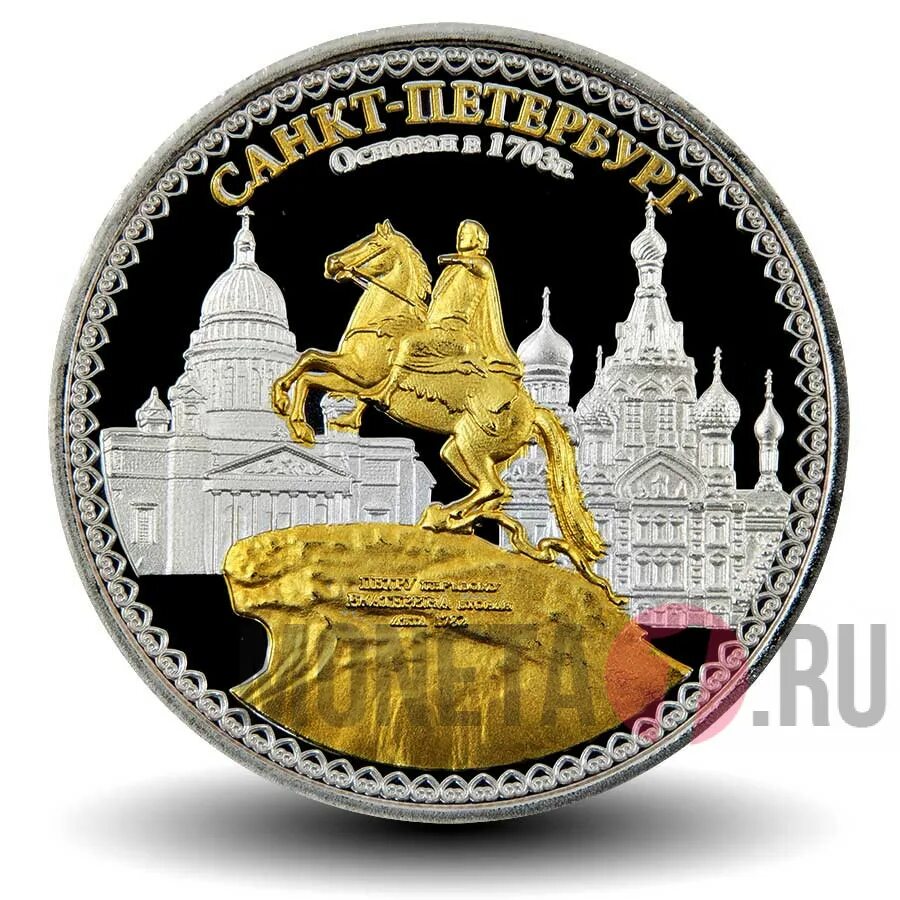 Монета санкт петербург цена фото Монета жетон в дар (Санкт-Петербург). Замечания. Дарудар