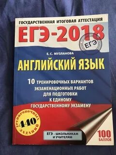 Музланова егэ 2023 30 вариантов