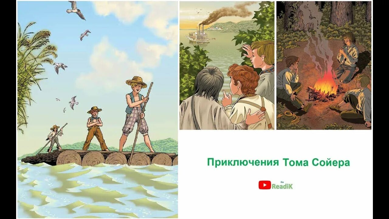 Приключения том сойера аудио. Том Сойер и Джо Гарпер. Том Сойер и Гек. Том Сойер на острове. Приключения Тома Сойера иллюстрации к книге.