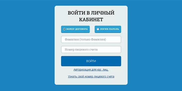 Водоканал Иркутск личный кабинет. Водоканал личный кабинет. Водоканал Иркутск личный кабинет физического лица. Водоканал Ангарск. Ростовводоканал передать показания по лицевому счету воды