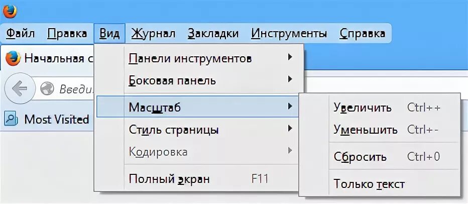 Как увеличить шрифт в Одноклассниках. В браузере Файрфокс как увеличить шрифт. Как увеличить страницу одноклассников в полный экран. Как увеличить шрифт на озоне