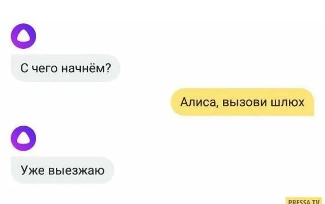 Алиса Ты Сейчас Дрочишь