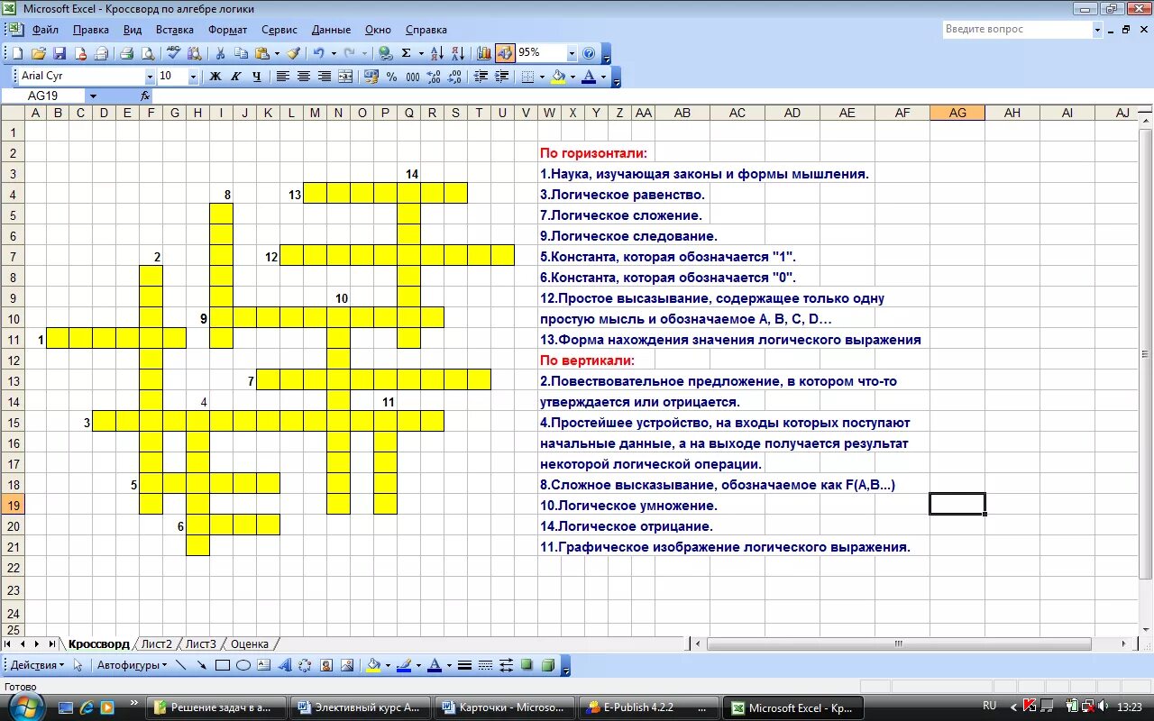 Перевозка грузов кроссворд. Кроссворды. Кроссворд по информатике. Кроссворд на тему Алгебра логики. Кроссворд по информатики.