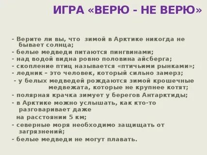 Форум верите ли