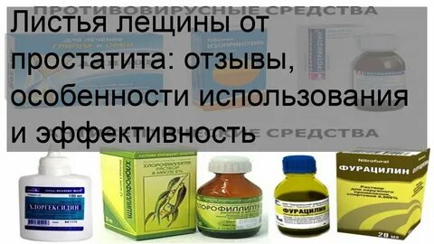 Массаж простаты отзывы