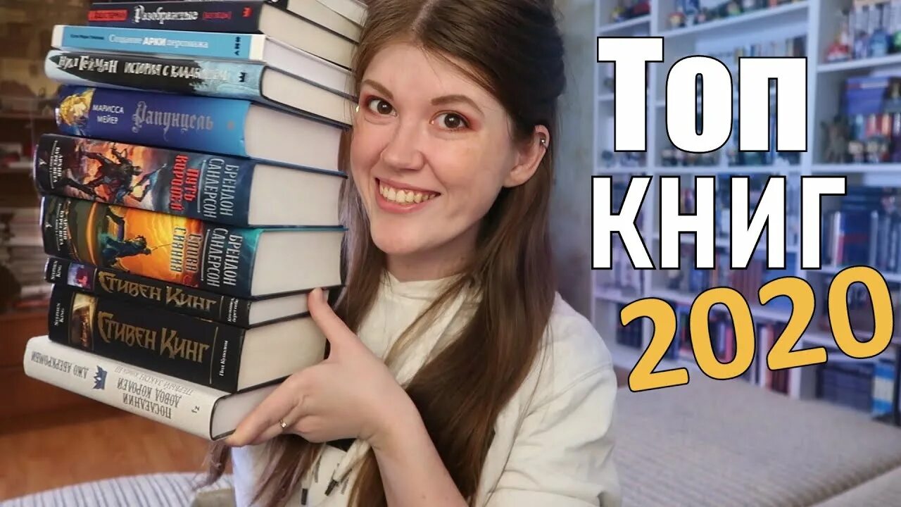 Новинки книг 2020. Топ книг 2020. Популярные книги 2020. Лучшие книги 2020. Лучшие книги 2020 рейтинг читателей.