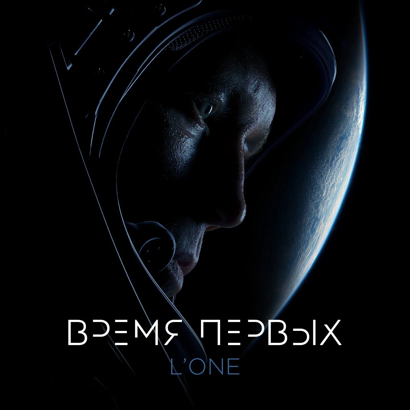 Время 1 песни