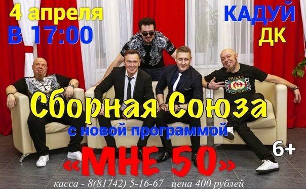 Сборная союза артем усенко. Сборная союза розы алые. Сборная союза обложки альбомов. Сборная союза позвони другу. Группа сборная союза.