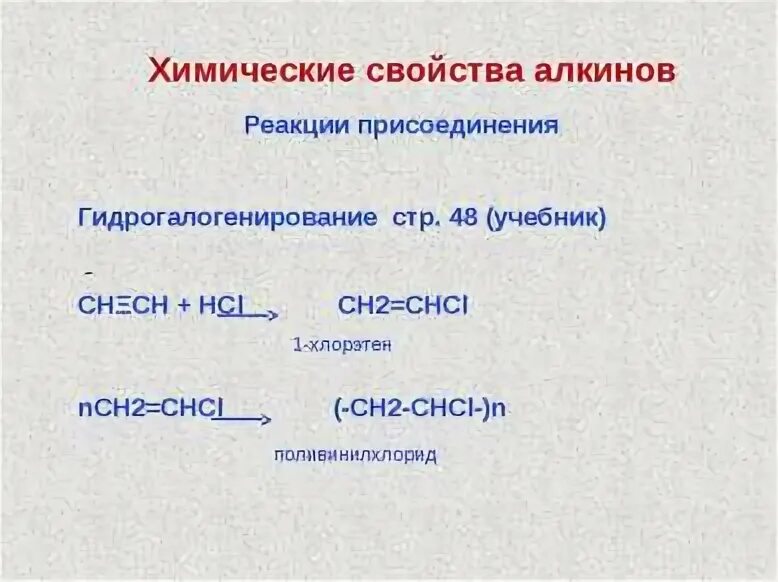 Фенол не вступает в реакцию гидрогалогенирования