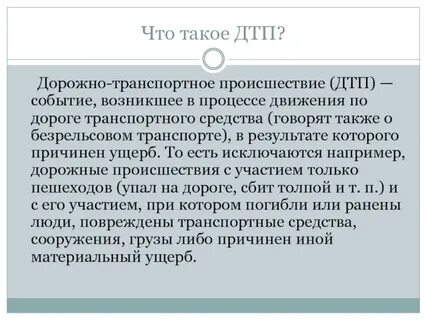 Случаи происходившие в жизни людей