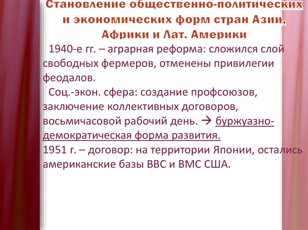 Страны азии особенности развития. Особенности развития стран Азии и Африки. Особенности развития стран Азии и Африки в конце 20 начале 21 века. Особенности развития стран Азии. Особенности развития стран Азии Африки и Латинской Америки.