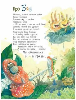 Бяка бякова