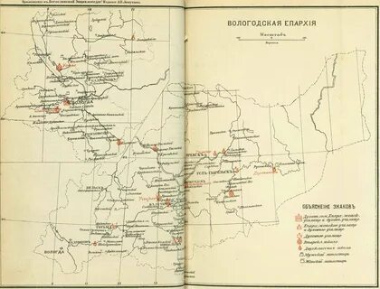 Карта вологодского уезда