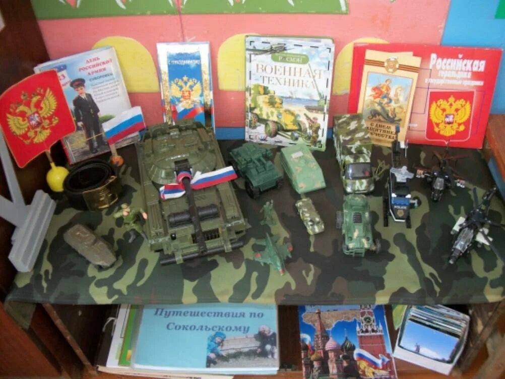 Игра военные в детском саду. Игрушки для патриотического уголка в ДОУ. Выставка ко Дню защитника Отечества в детском саду. Уголок военной техники в детском саду. Патриотическая выставка в детском саду.