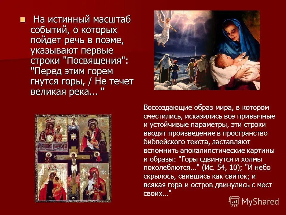 библейские мотивы в поэме реквием. мотивы поэмы реквием ахматовой. библейские мотивы в поэме реквием ахматовой. библейские мотивы в поэме реквием. в поэме реквием исполненной отчаяния и горя ахматова.