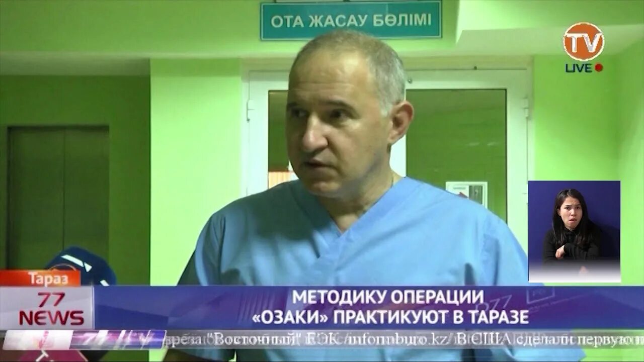 Операция озаки на сердце. Сосудистый хирург операция. Операция озаки на сердце. Операция озаки на сердце. Хирургическая операция.