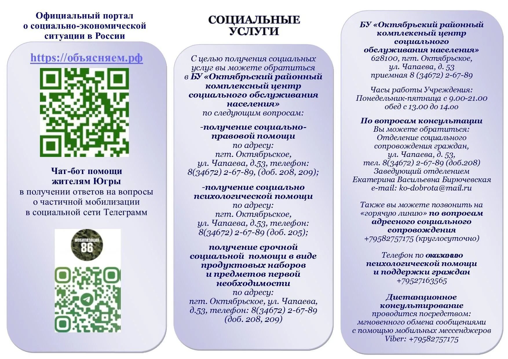 Предсказания мобилизованным. Памятка мобилизованным семьям. Памятка для семей мобилизованных. Памятка по поддержке семей мобилизованных. Поддержка мобилизованных граждан и членов их семей.