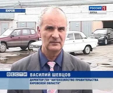 Киров директор
