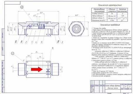 Обратный клапан на чертеже