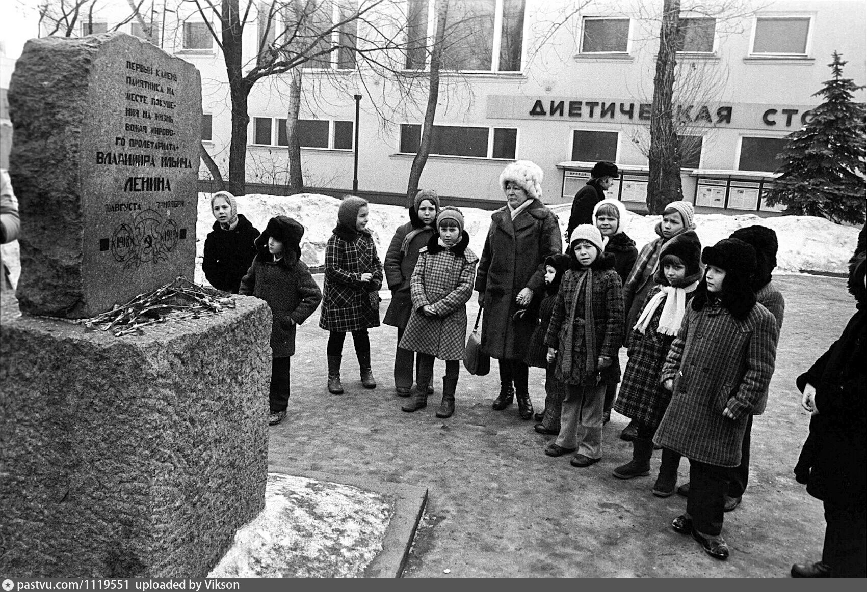 Год покушения на ленина. 1918 Покушение Фанни Каплан на Ленина.. Место покушения на Ленина в Москве. Памятник Ленину на месте покушения в 1918 году. Место покушения на Ленина на Серпуховской.